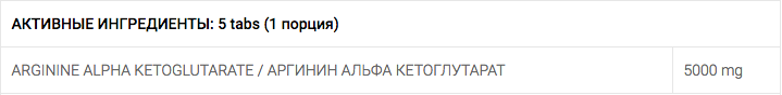 AAKG (150 таб)